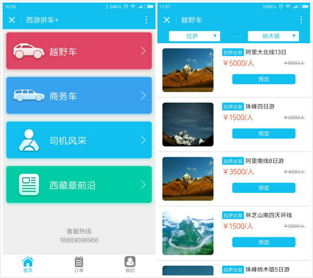 租車小程序開發(fā)