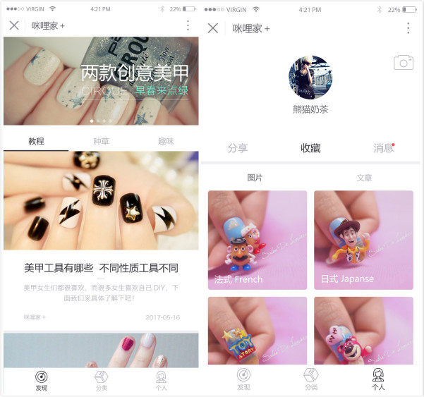 美甲平臺小程序開發