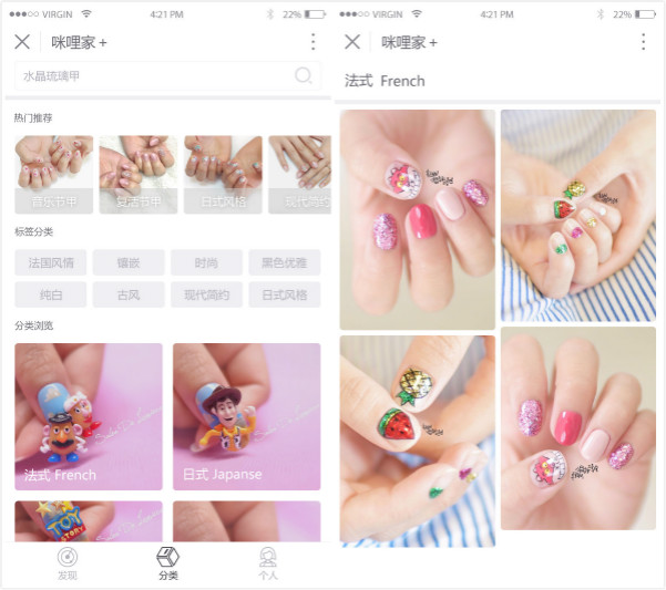 美甲小程序開發