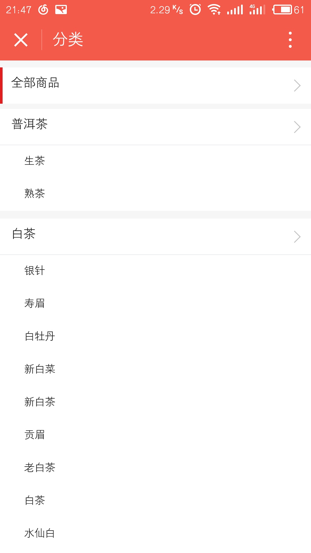 茶葉商城小程序開發