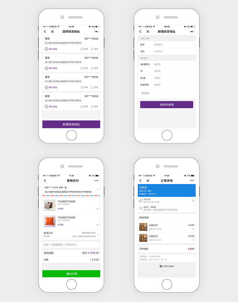 商城小程序開發